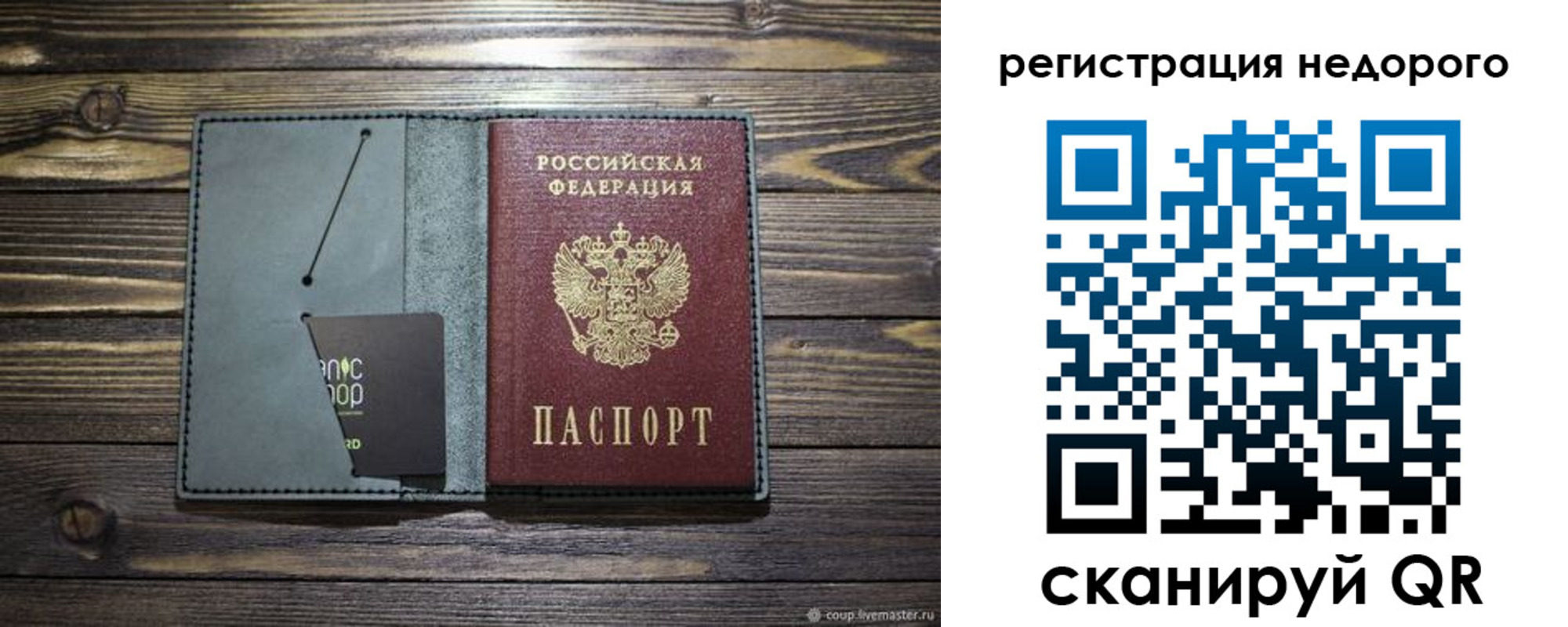 временная регистрация в Коврове