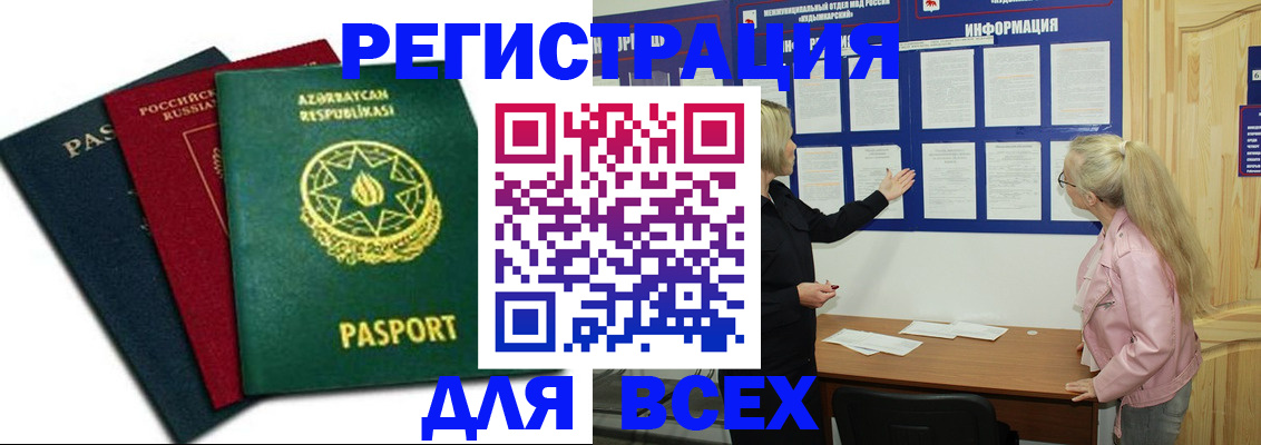регистрация для дет. сада в Коврове