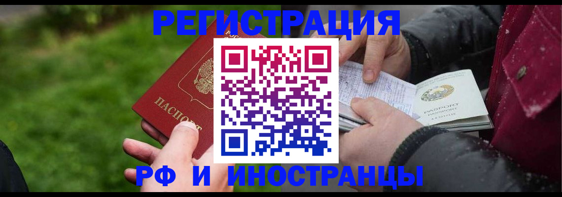 купить прописку в Коврове
