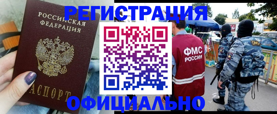 прописка для кредита в Коврове