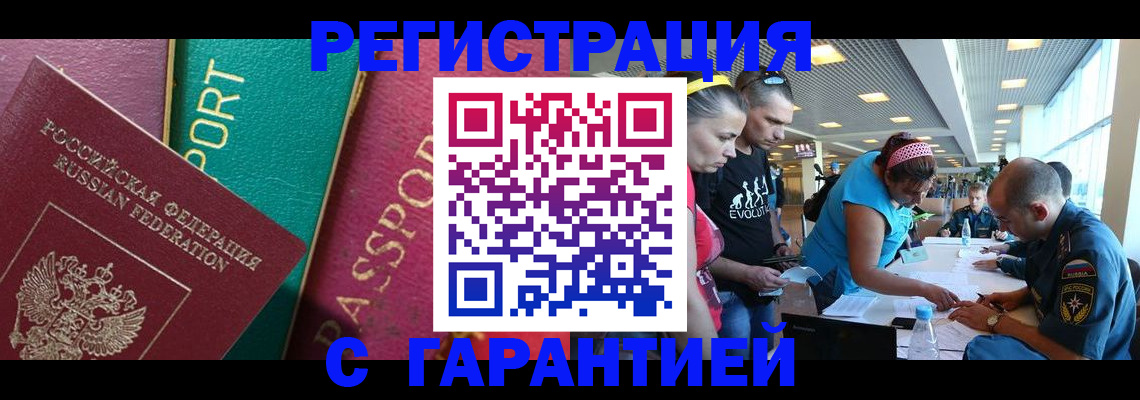 временная регистрация надежно в Коврове
