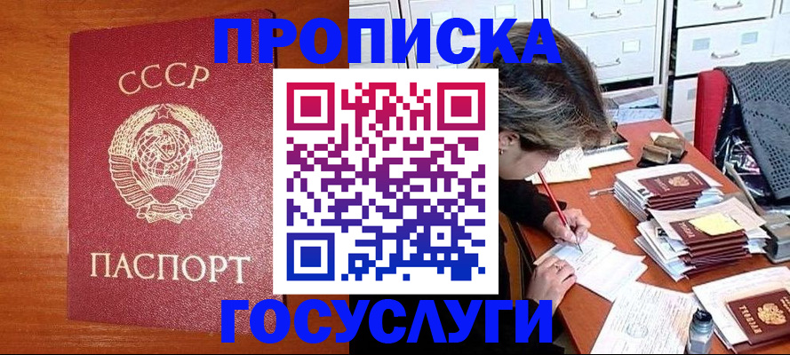 прописка от собственника в Коврове